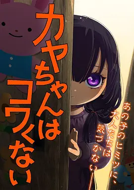 鬼父动漫特别篇在线观看